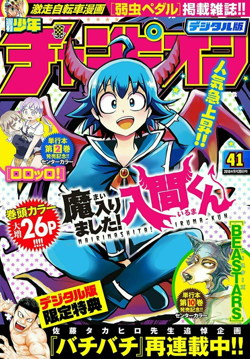 Mairimashita! Iruma-Kun Chapter 74 - Trang 2