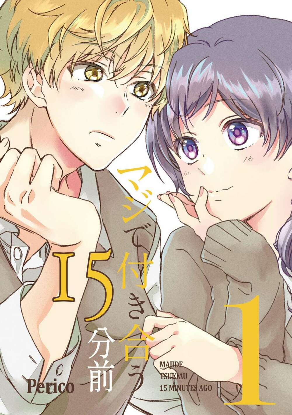 Maji De Tsukiau 15-Fun Mae Chapter 1 - Trang 2