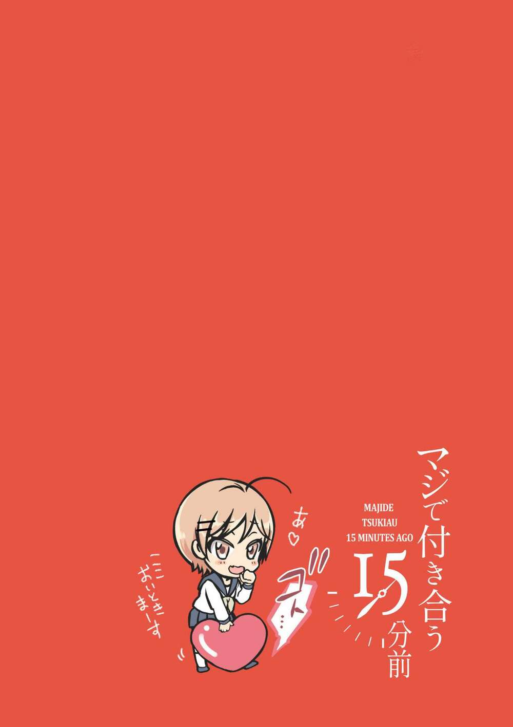 Maji De Tsukiau 15-Fun Mae Chapter 11 - Trang 2