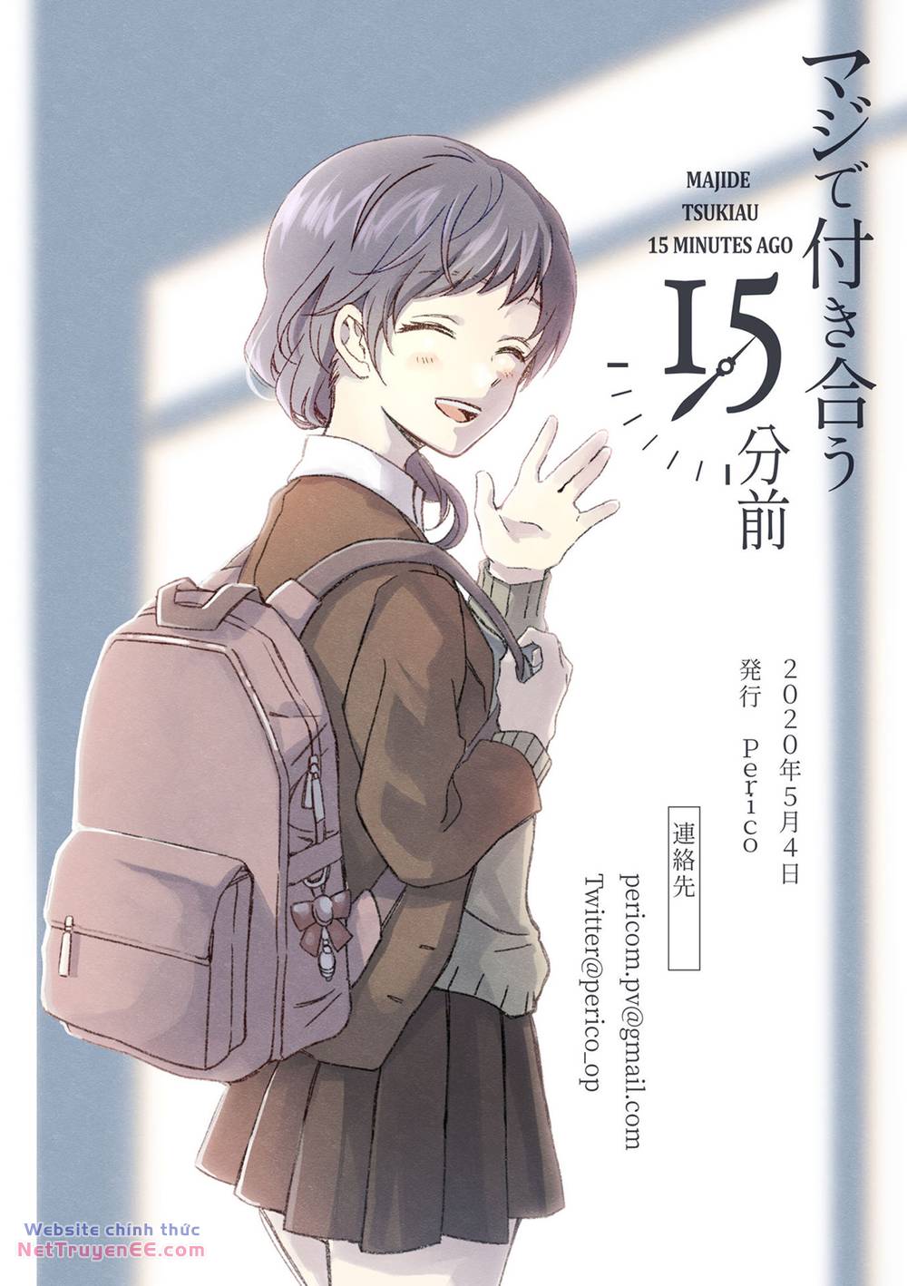 Maji De Tsukiau 15-Fun Mae Chapter 15.5 - Trang 2