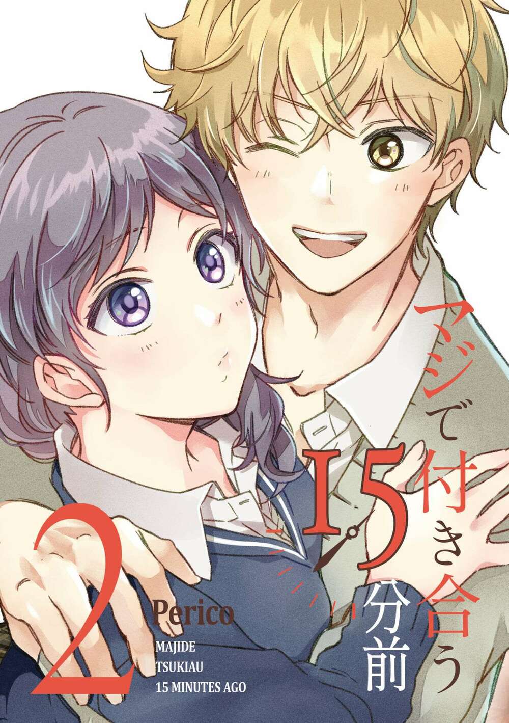 Maji De Tsukiau 15-Fun Mae Chapter 7 - Trang 2