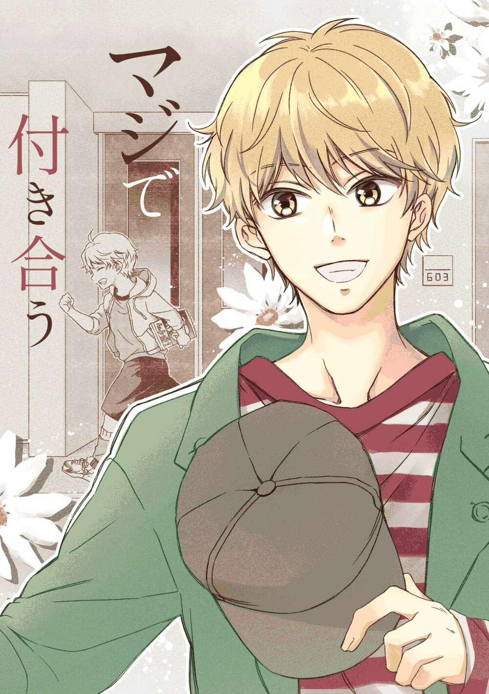 Maji De Tsukiau 15-Fun Mae Chapter 7 - Trang 2