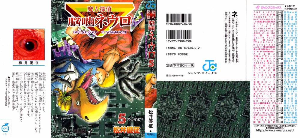 Majin Tantei Nougami Neuro Chapter 35 - Trang 2