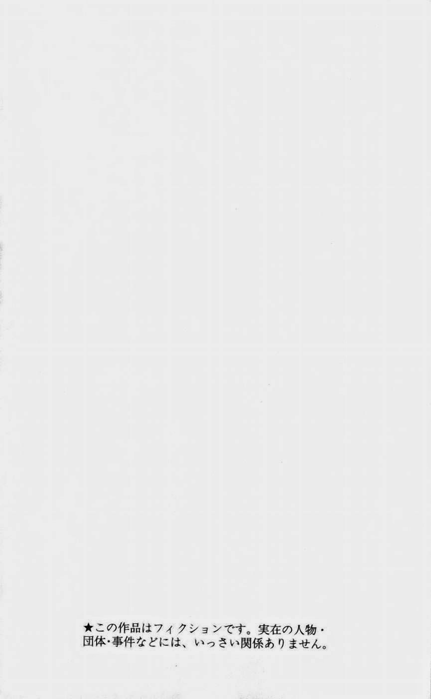 Majin Tantei Nougami Neuro Chapter 35 - Trang 2