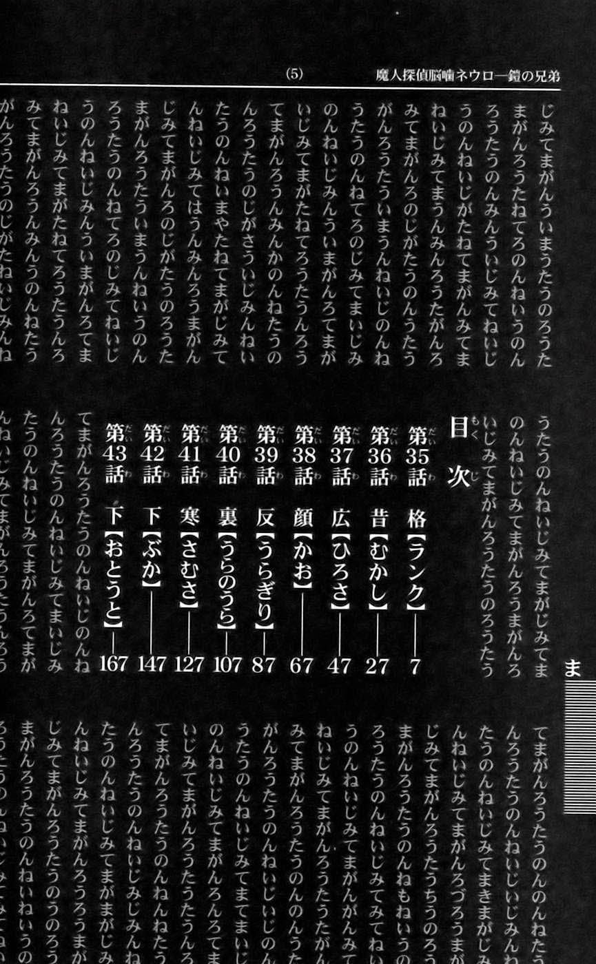 Majin Tantei Nougami Neuro Chapter 35 - Trang 2