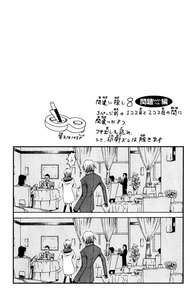 Majin Tantei Nougami Neuro Chapter 4 - Trang 2