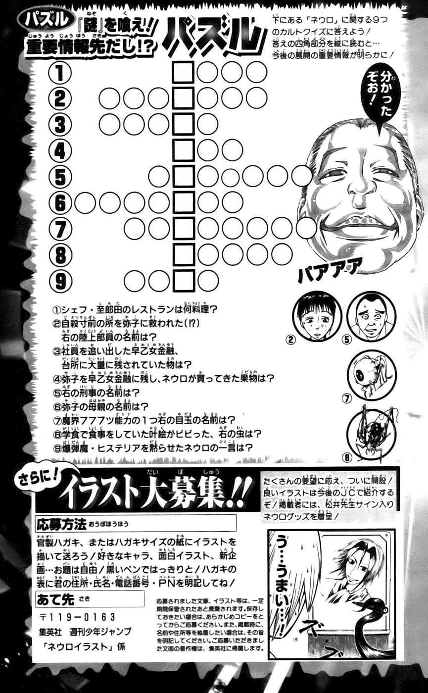 Majin Tantei Nougami Neuro Chapter 43 - Trang 2