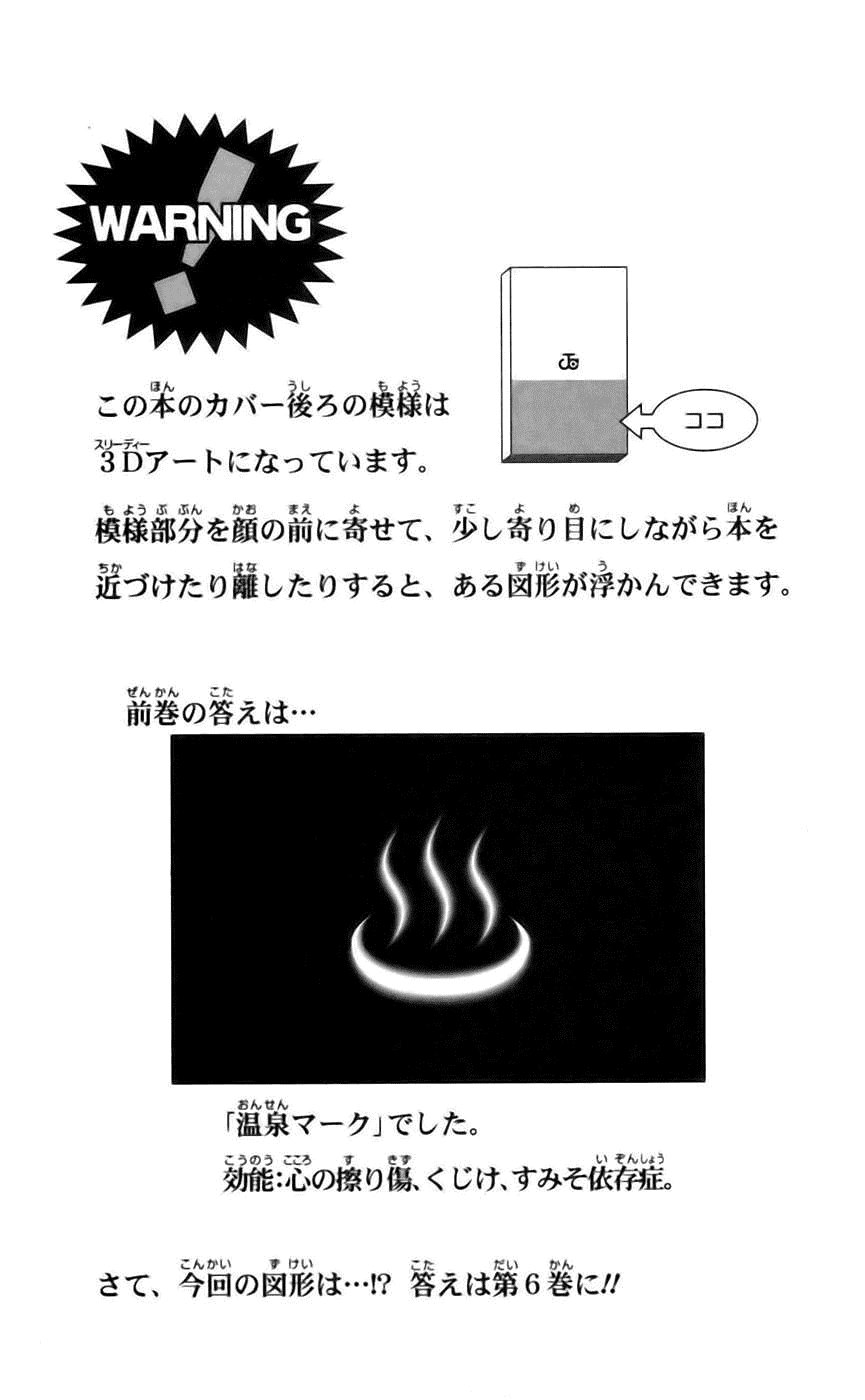 Majin Tantei Nougami Neuro Chapter 43 - Trang 2