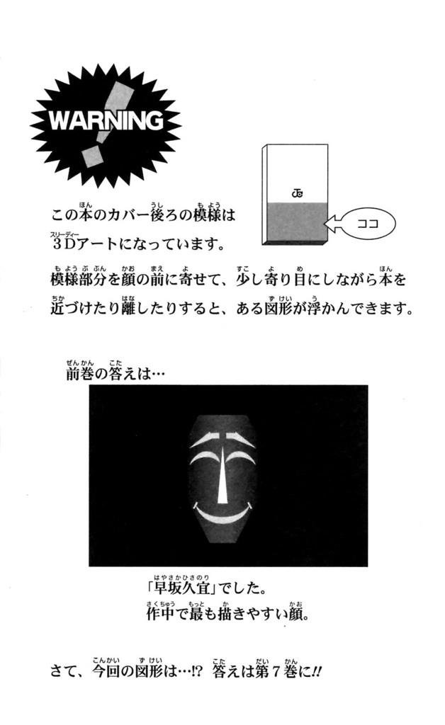 Majin Tantei Nougami Neuro Chapter 52 - Trang 2