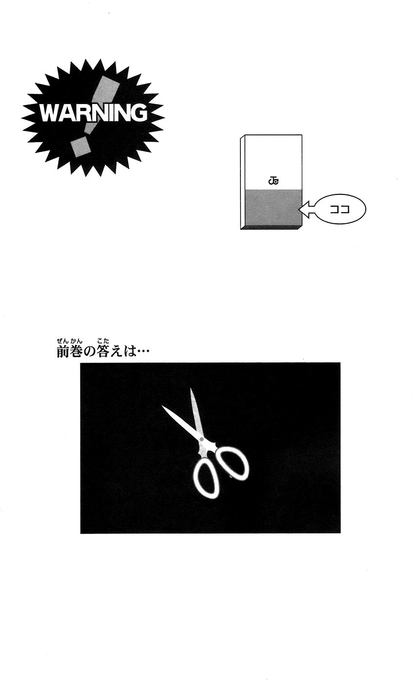 Majin Tantei Nougami Neuro Chapter 61 - Trang 2