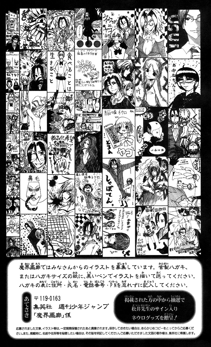 Majin Tantei Nougami Neuro Chapter 61 - Trang 2