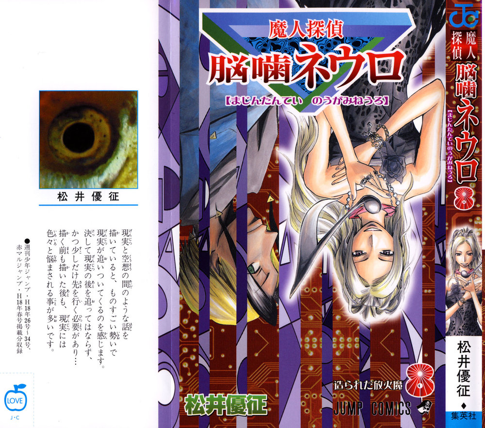 Majin Tantei Nougami Neuro Chapter 62 - Trang 2