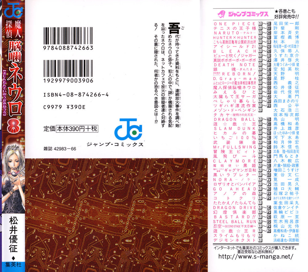 Majin Tantei Nougami Neuro Chapter 62 - Trang 2