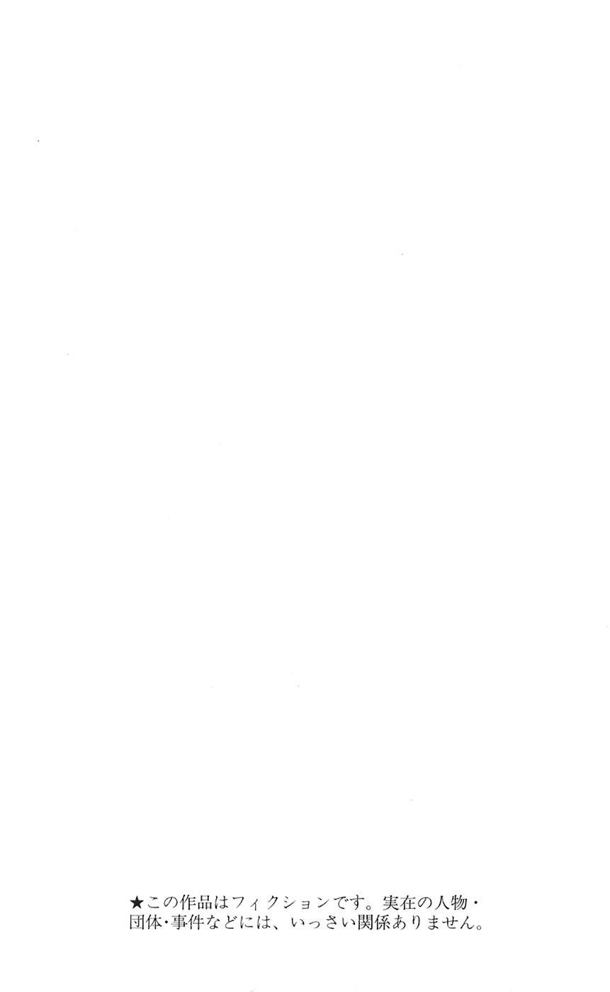 Majin Tantei Nougami Neuro Chapter 62 - Trang 2