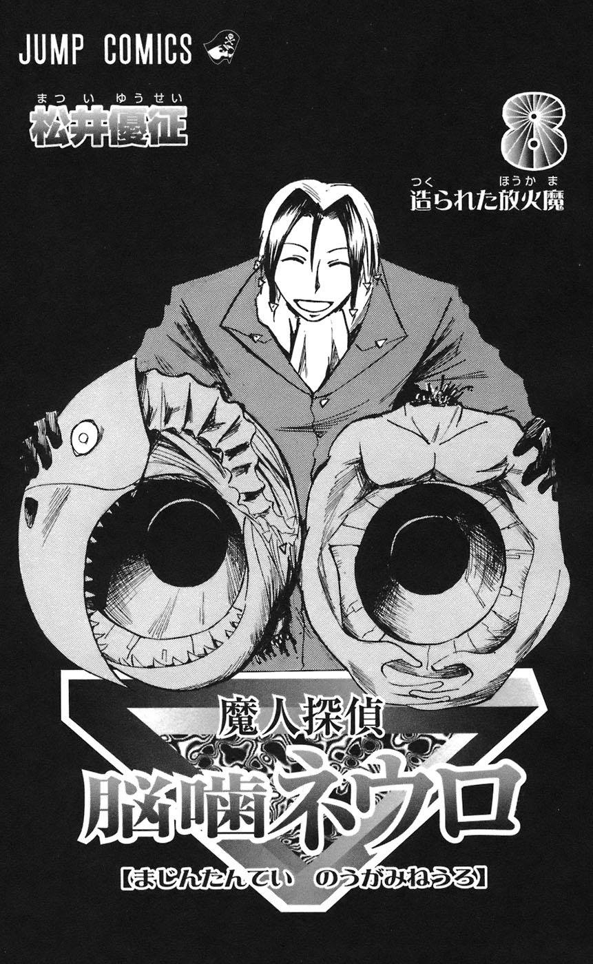 Majin Tantei Nougami Neuro Chapter 62 - Trang 2