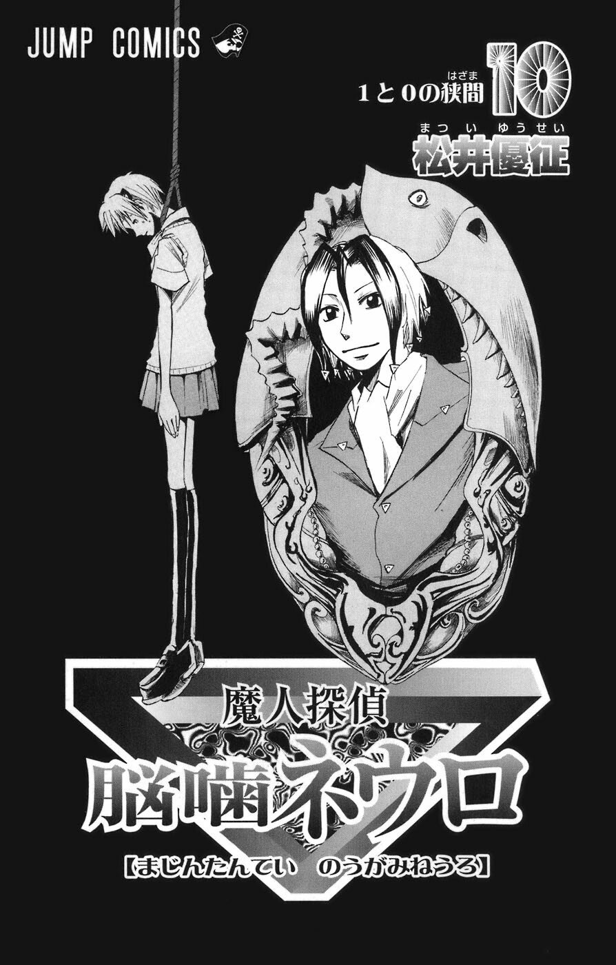 Majin Tantei Nougami Neuro Chapter 80 - Trang 2