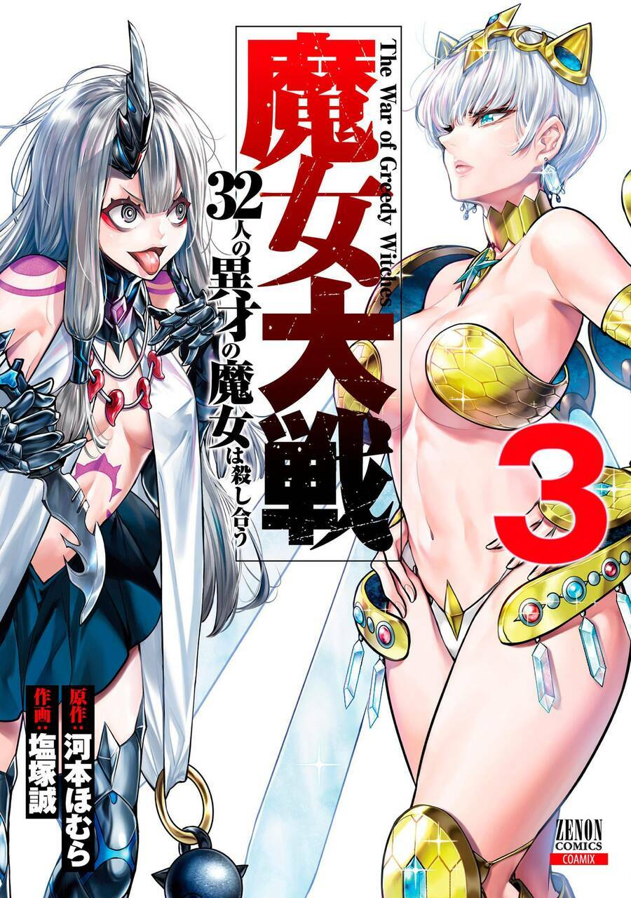 Majo Taisen – The War Of Greedy Witches Chapter 12 - Trang 2