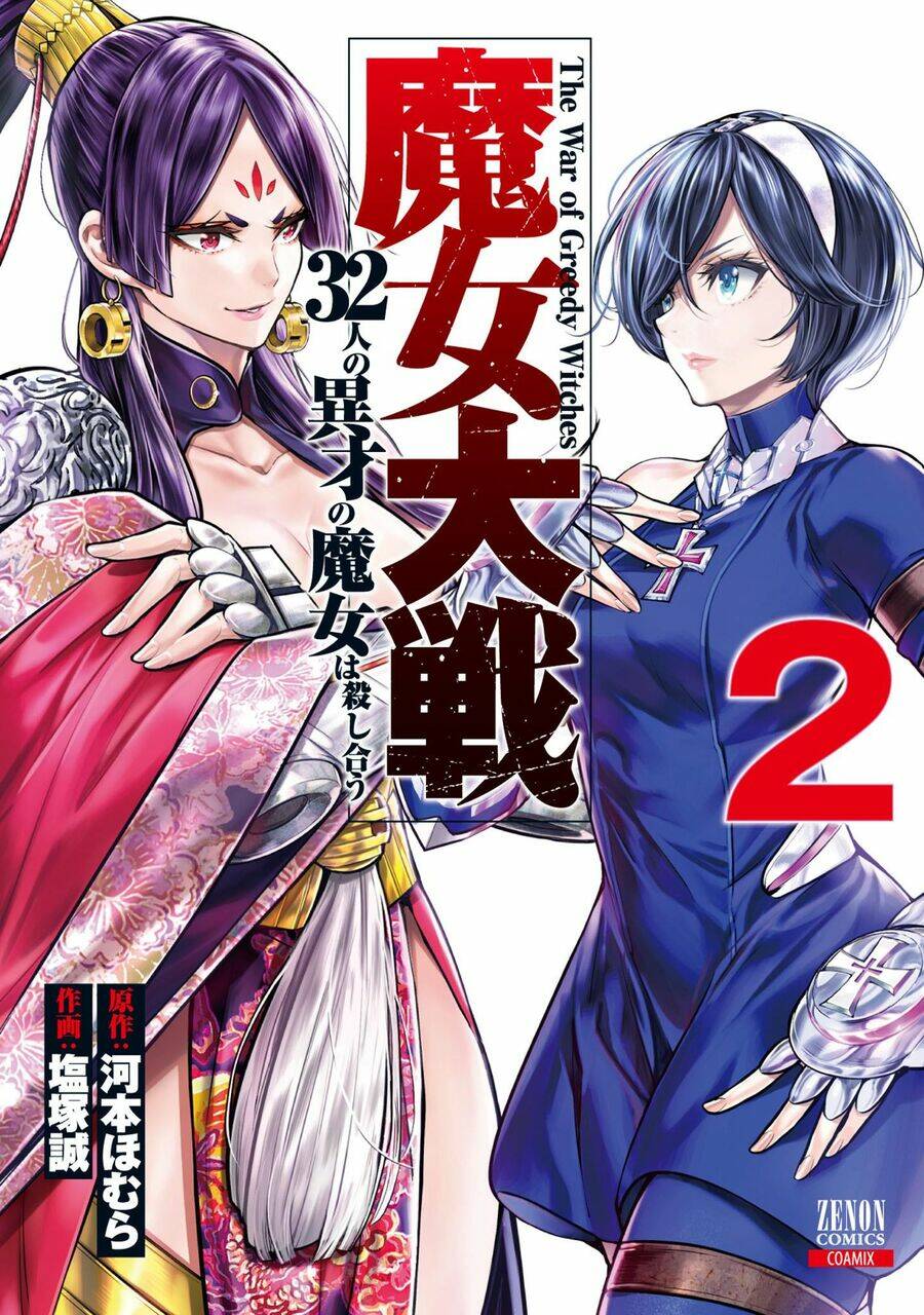 Majo Taisen – The War Of Greedy Witches Chapter 7 - Trang 2