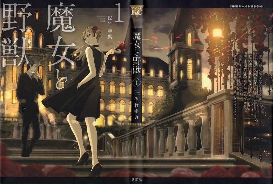 Majo To Yajuu Chapter 1 - Trang 2