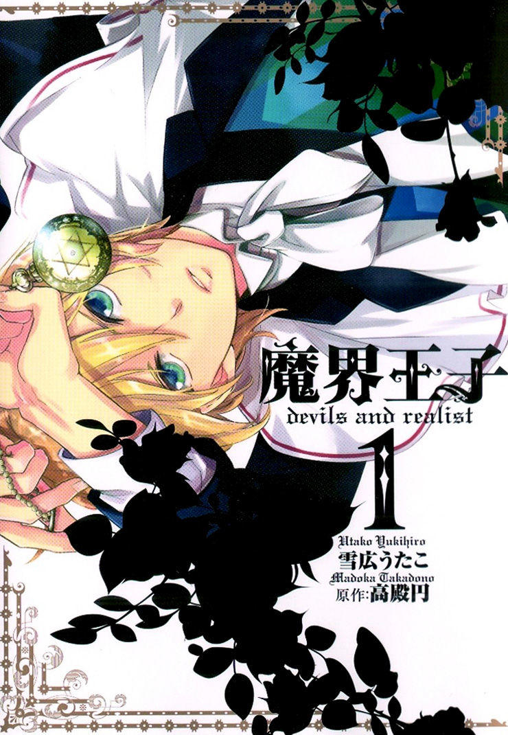 Makai Ouji: Devils And Realist Chapter 5.5 - Trang 2