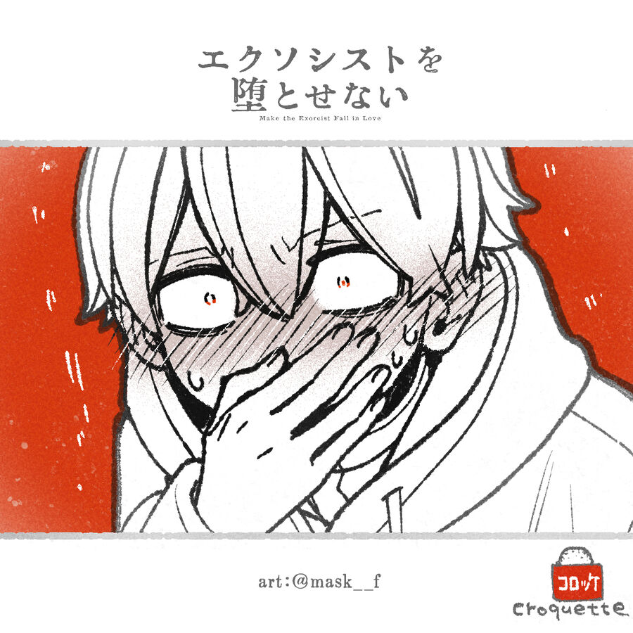Make The Exorcist Fall In Love Chapter 99 - Trang 2