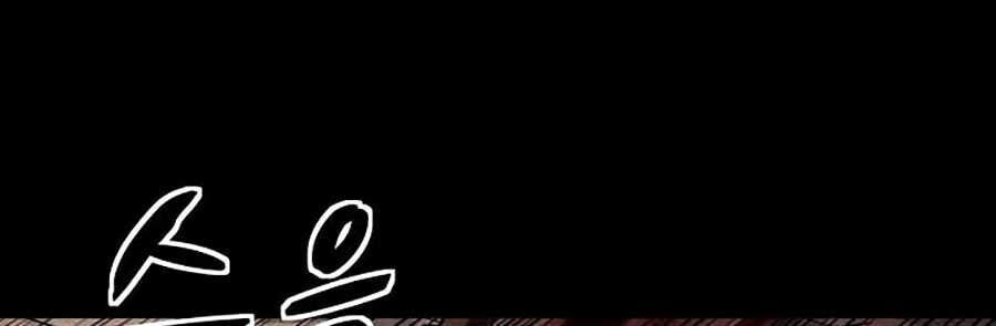 Mầm Chết Chapter 1 - Trang 2