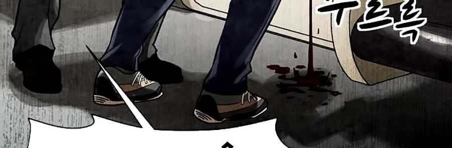 Mầm Chết Chapter 1 - Trang 2