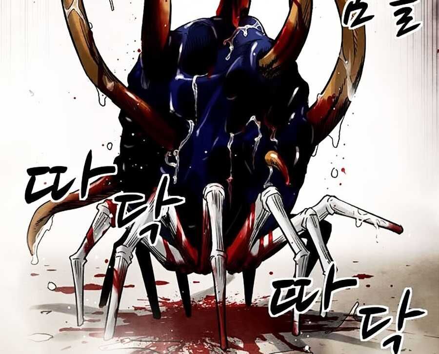 Mầm Chết Chapter 1 - Trang 2