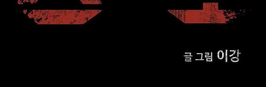 Mầm Chết Chapter 1 - Trang 2