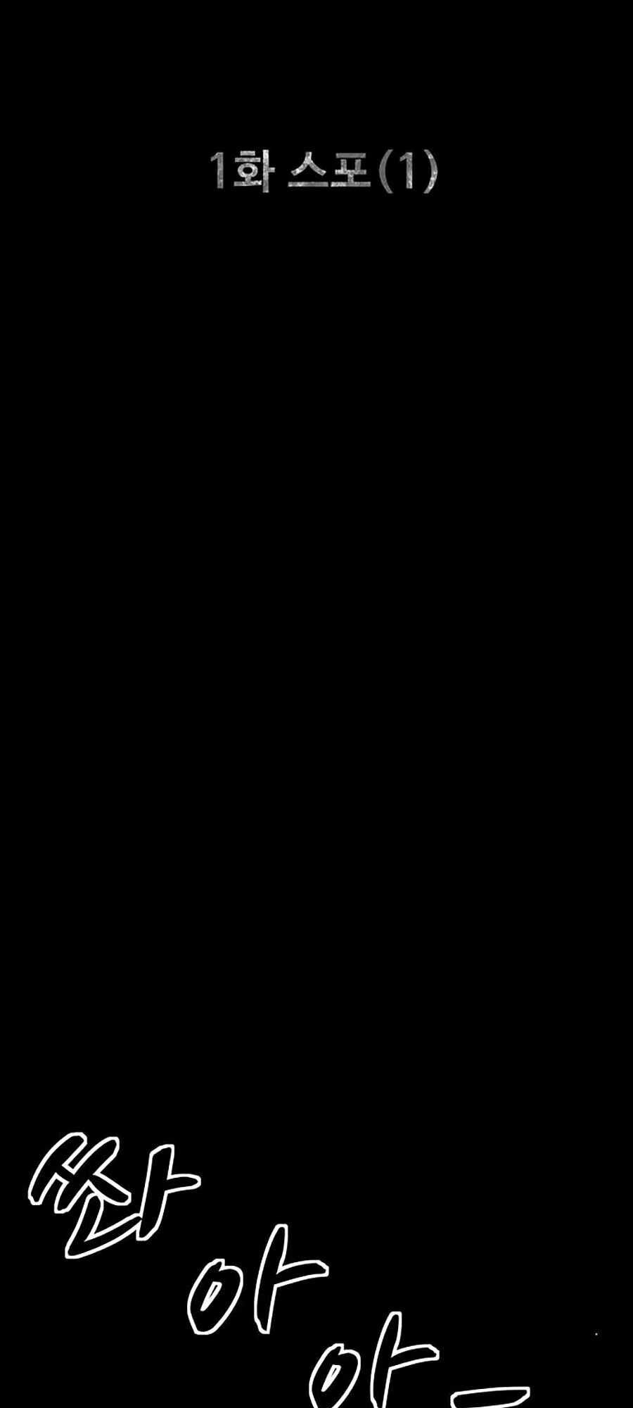 Mầm Chết Chapter 1 - Trang 2