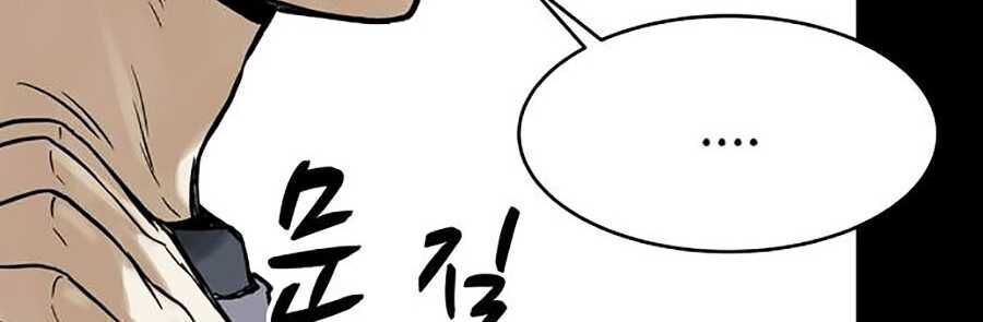 Mầm Chết Chapter 1 - Trang 2