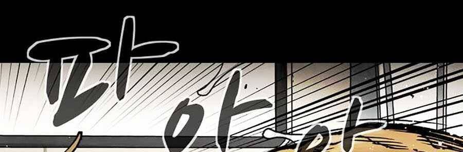 Mầm Chết Chapter 2 - Trang 2