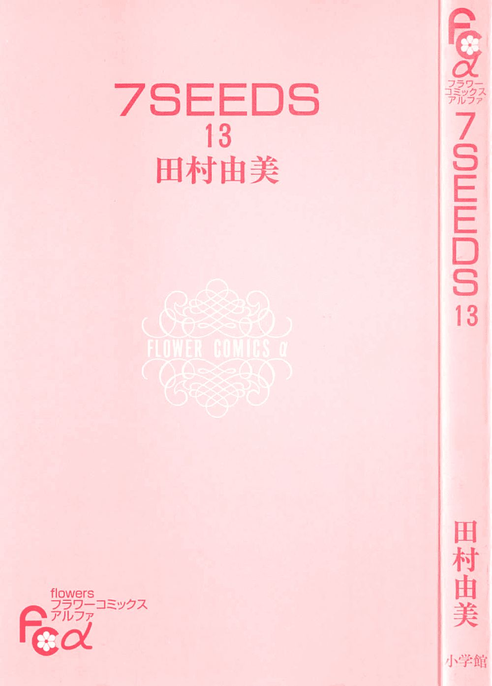 Mầm Sống Chapter 68 - Trang 2