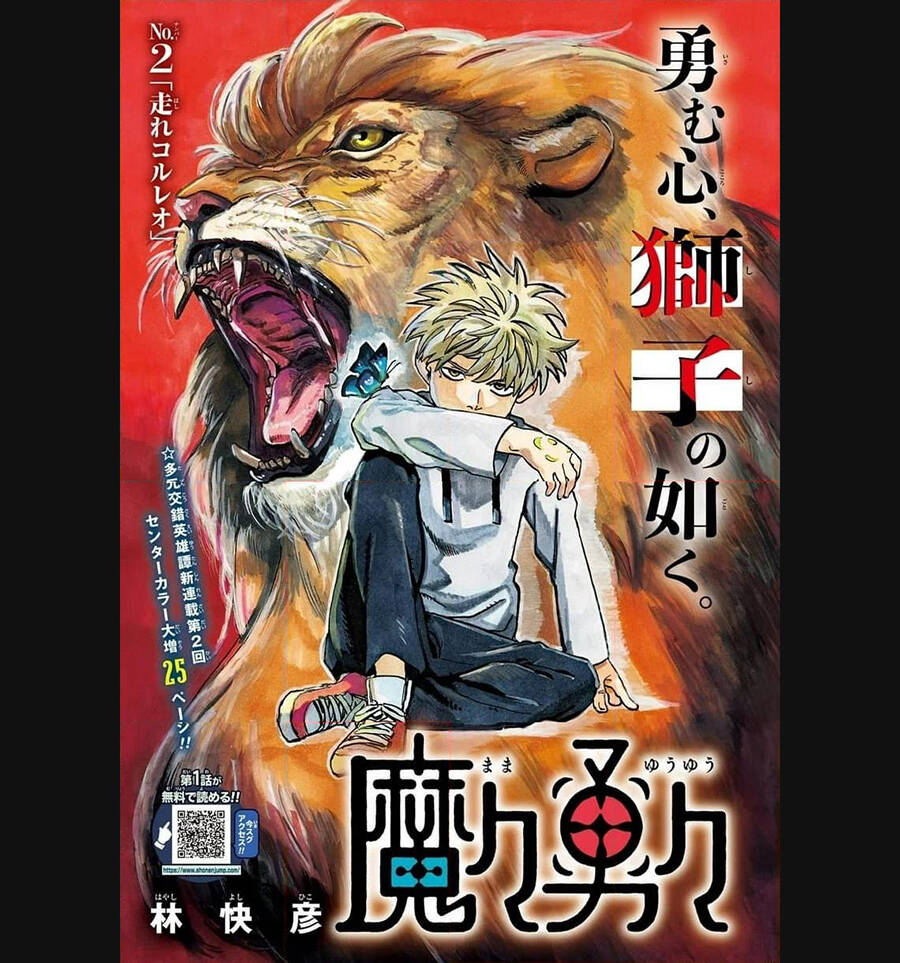 Mamayuyu: Ma Vương-Anh Hùng Chapter 2 - Trang 2