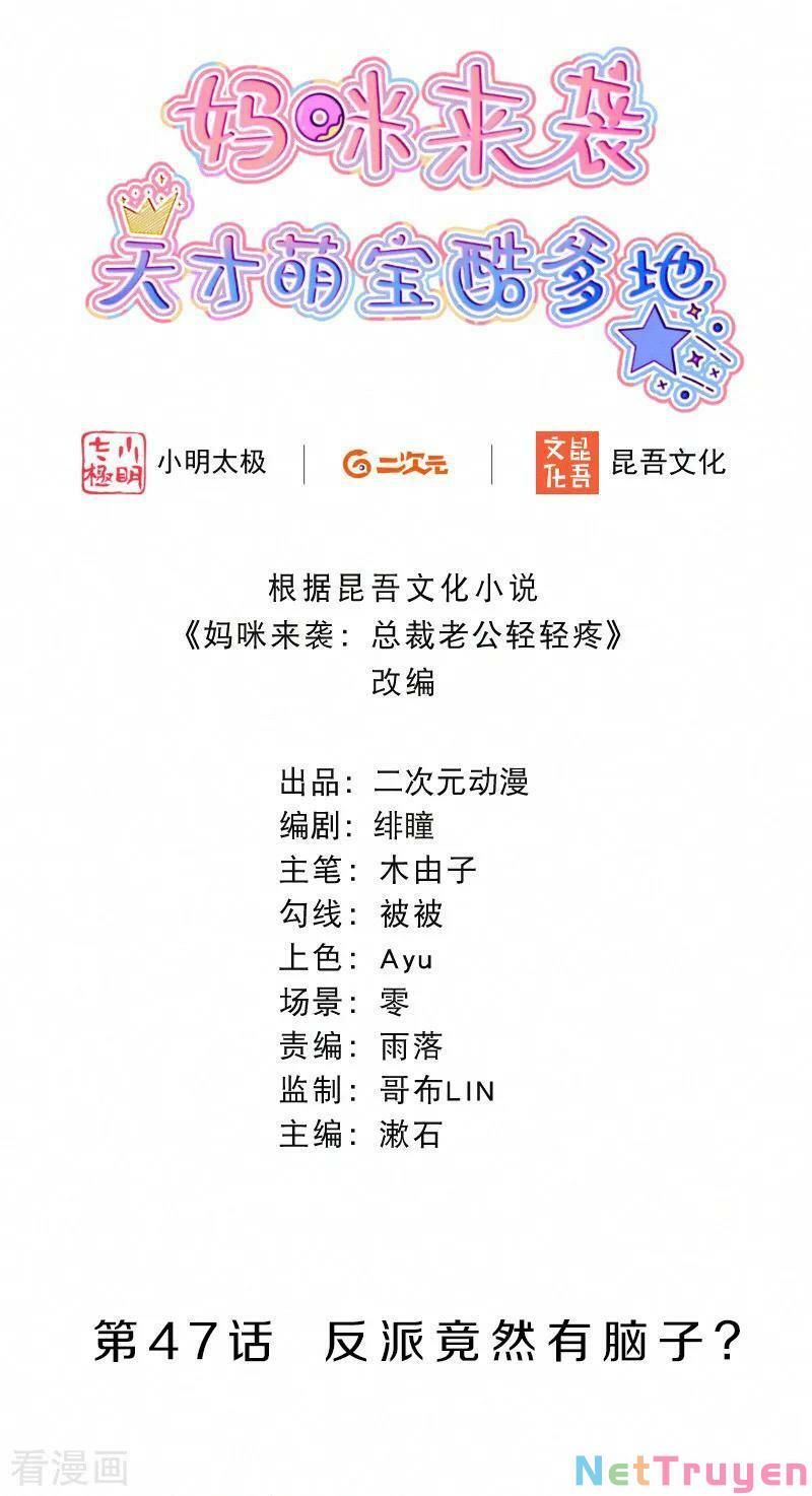 Mami Đột Kích, Thiên Tài Manh Bảo Khốc Daddy Chapter 47 - Trang 2