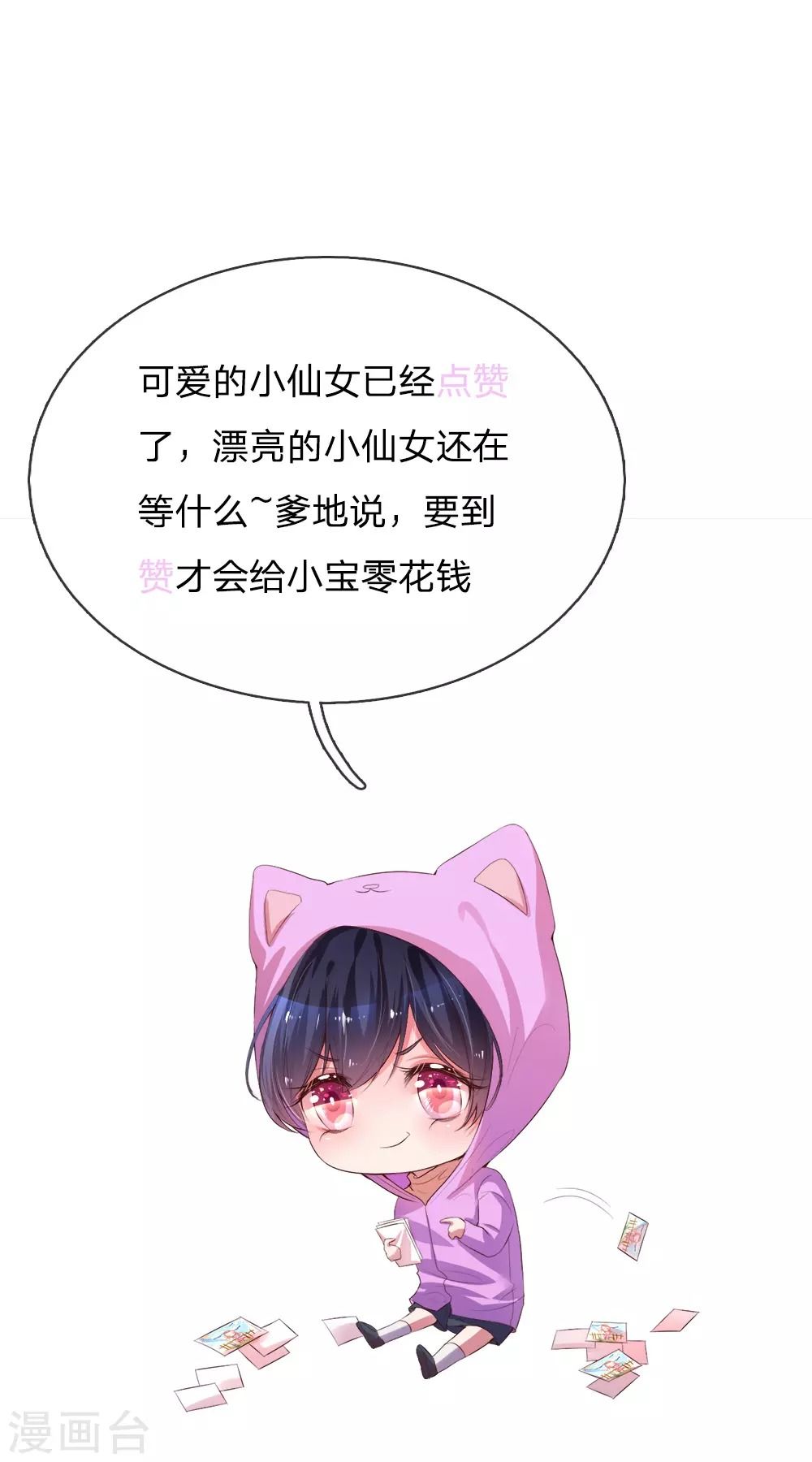 Mami Mau ChạY – Daddy Đuổi Tới Rồi Chapter 31 - Trang 2