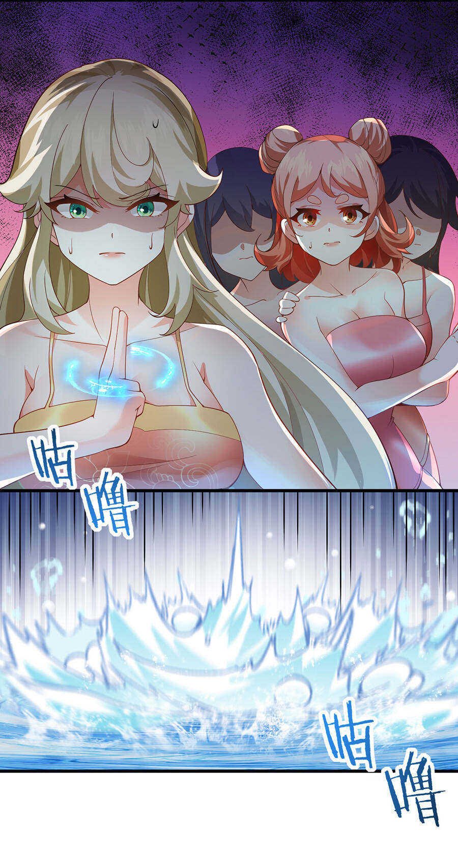 Mang Theo Các Tiên Tử Vô Địch Thiên Hạ Chapter 1 - Trang 2