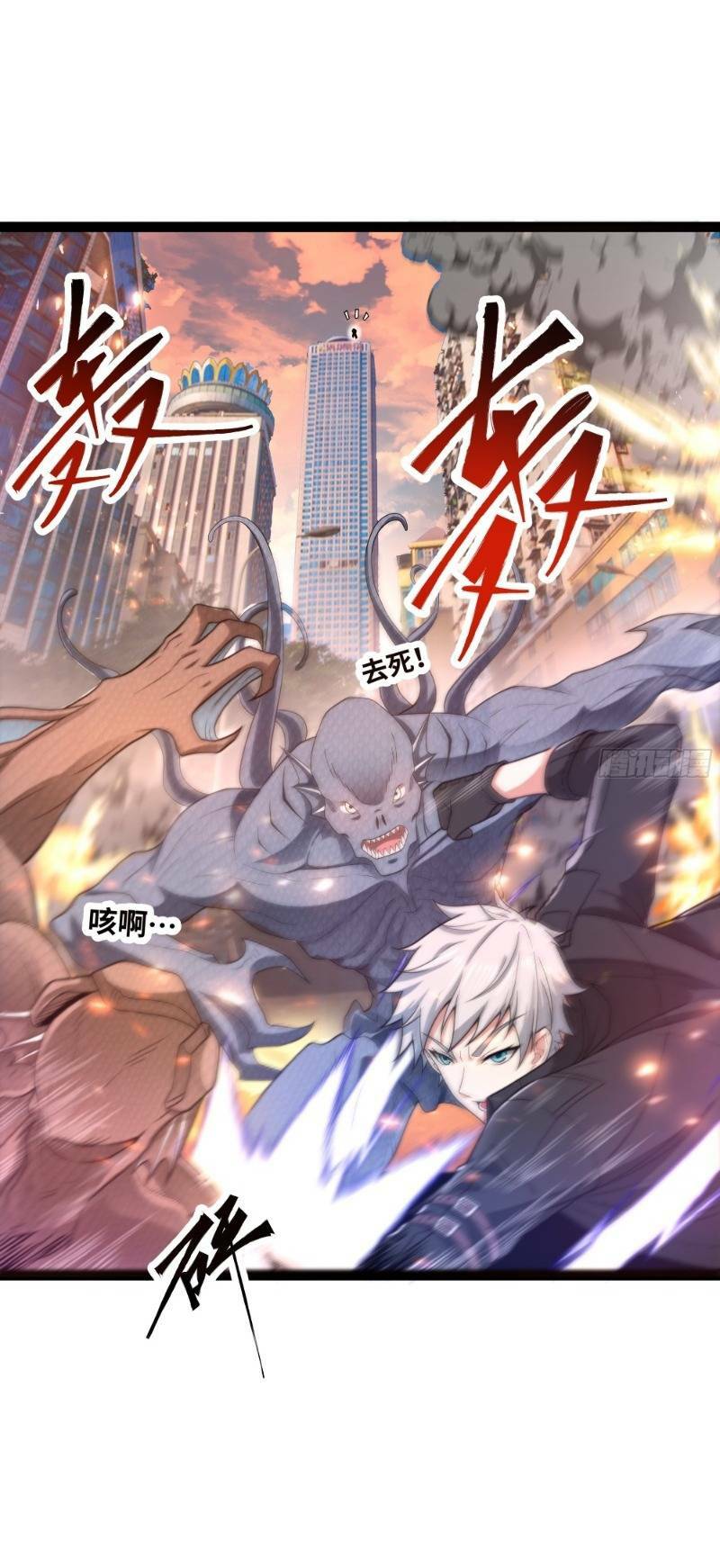 Mạnh Nhất Dị Giới Chapter 1 - Trang 2