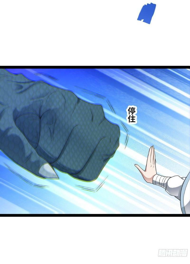 Mạnh Nhất Dị Giới Chapter 1 - Trang 2