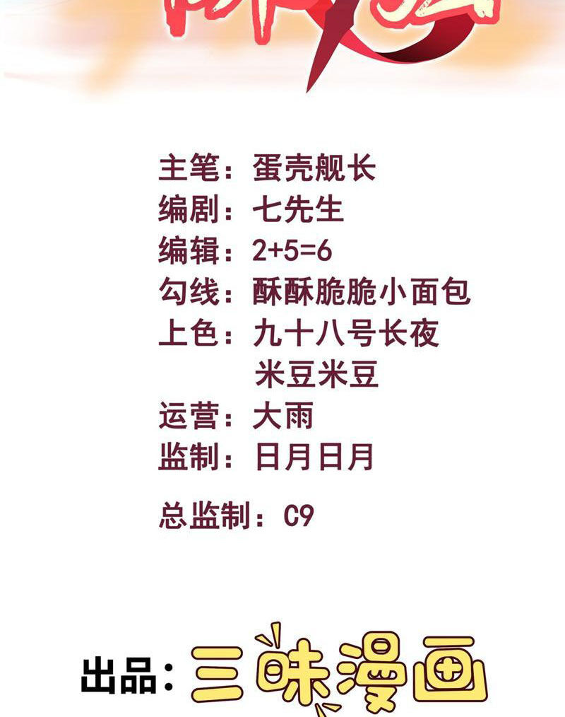 Mạnh Nhất Dị Giới Chapter 26 - Trang 2