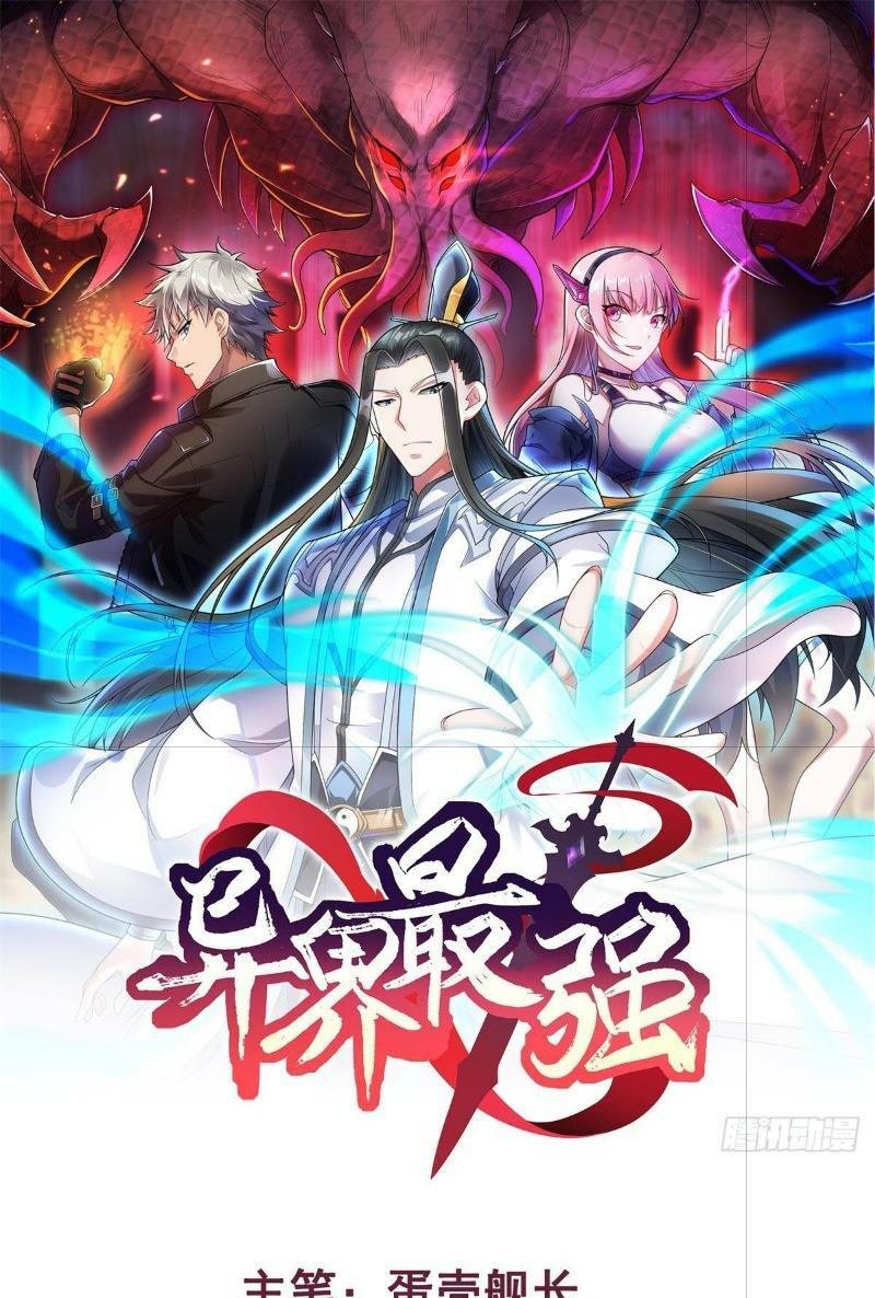 Mạnh Nhất Dị Giới Chapter 3 - Trang 2