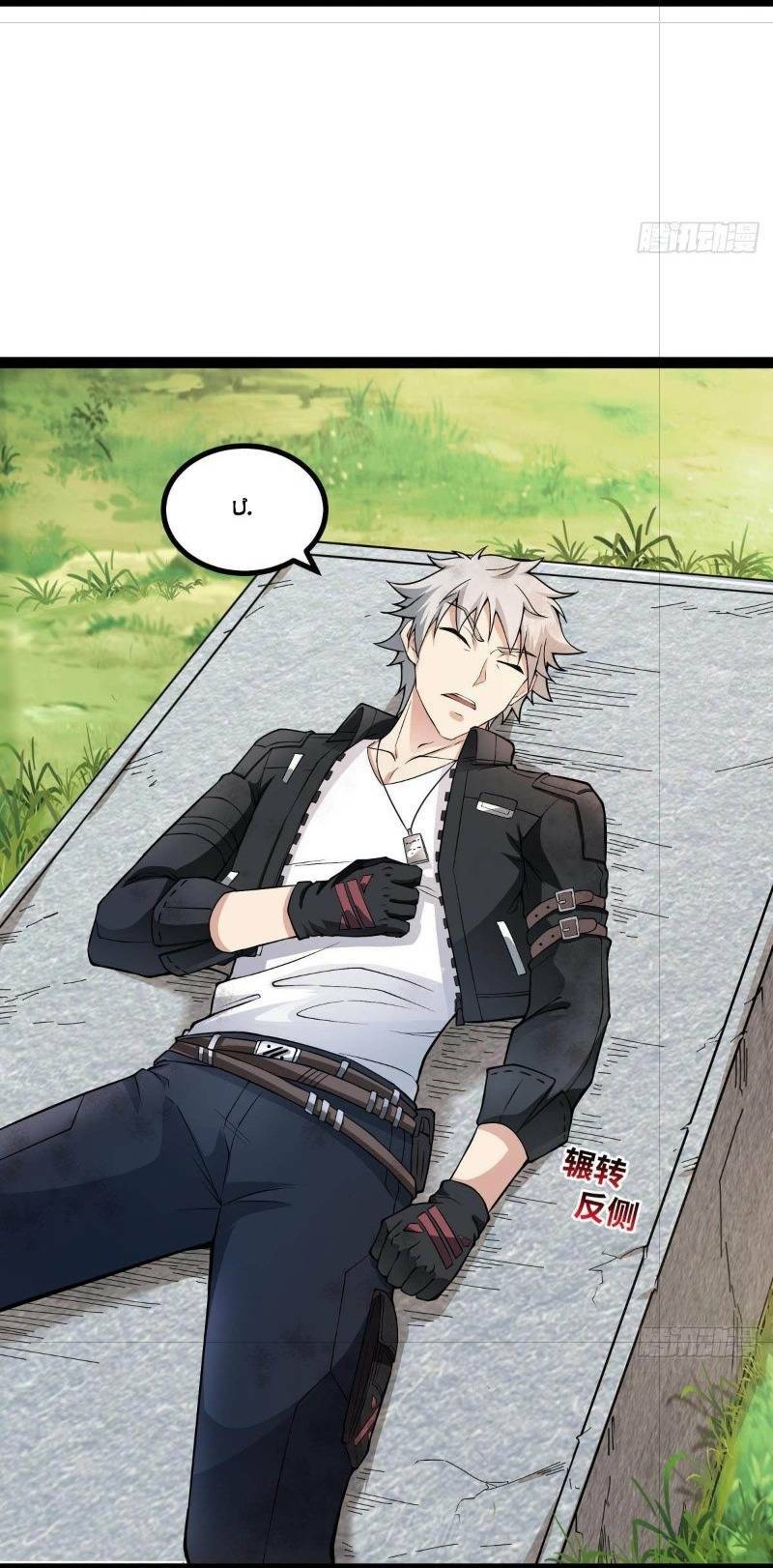 Mạnh Nhất Dị Giới Chapter 3 - Trang 2