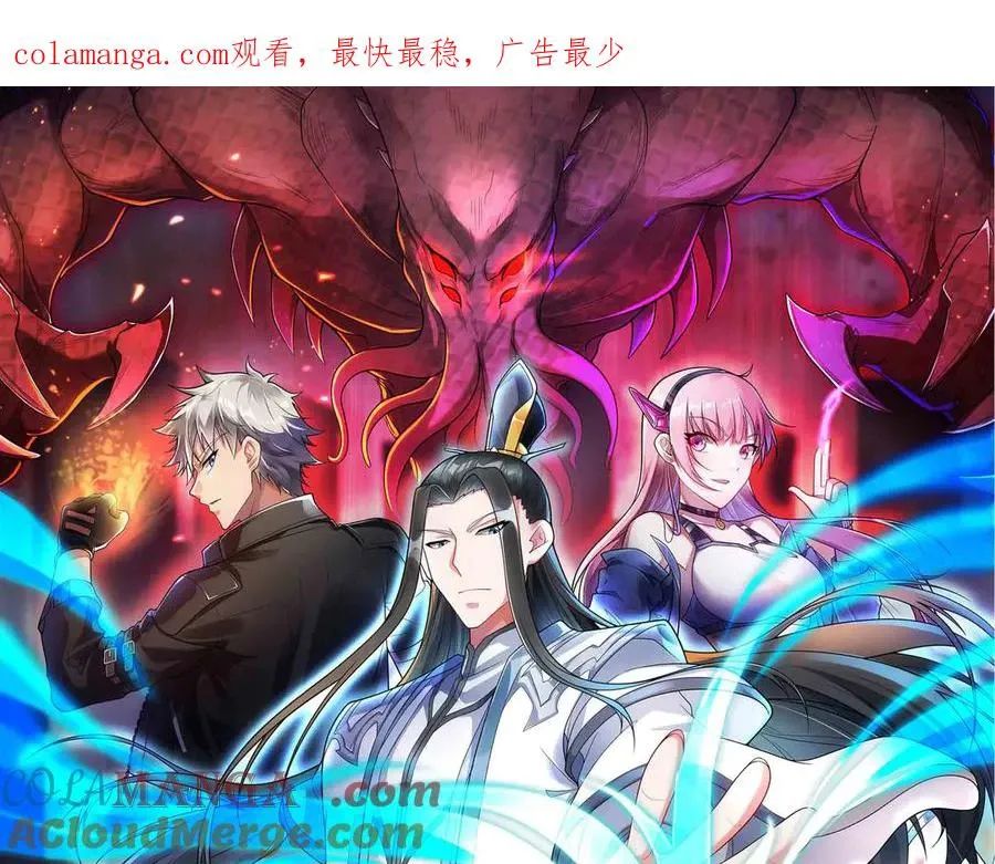 Mạnh Nhất Dị Giới Chapter 78 - Trang 2