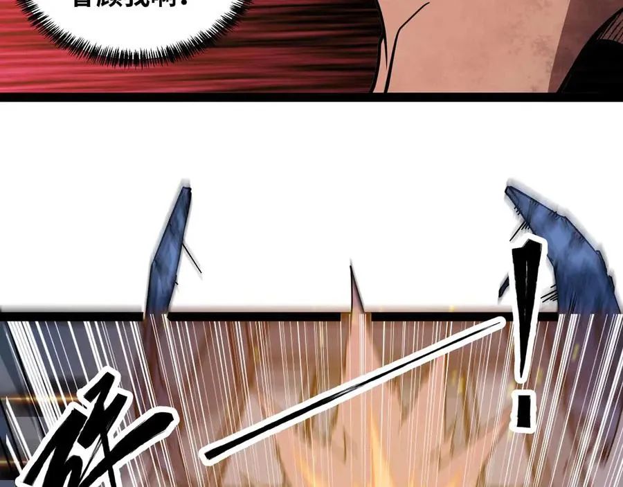 Mạnh Nhất Dị Giới Chapter 78 - Trang 2