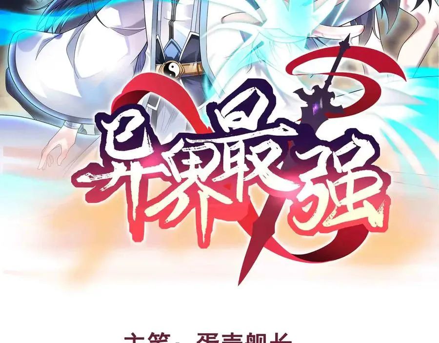 Mạnh Nhất Dị Giới Chapter 78 - Trang 2