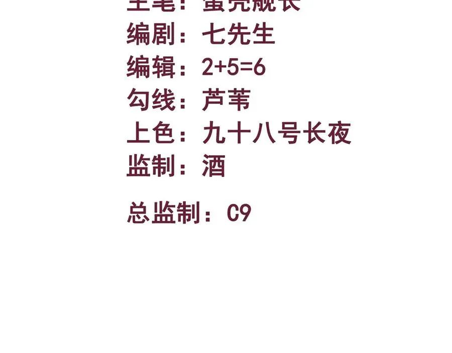 Mạnh Nhất Dị Giới Chapter 78 - Trang 2