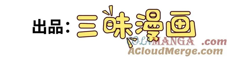 Mạnh Nhất Dị Giới Chapter 78 - Trang 2