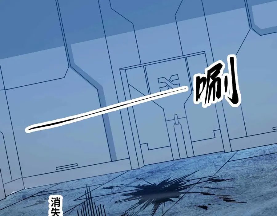 Mạnh Nhất Dị Giới Chapter 78 - Trang 2