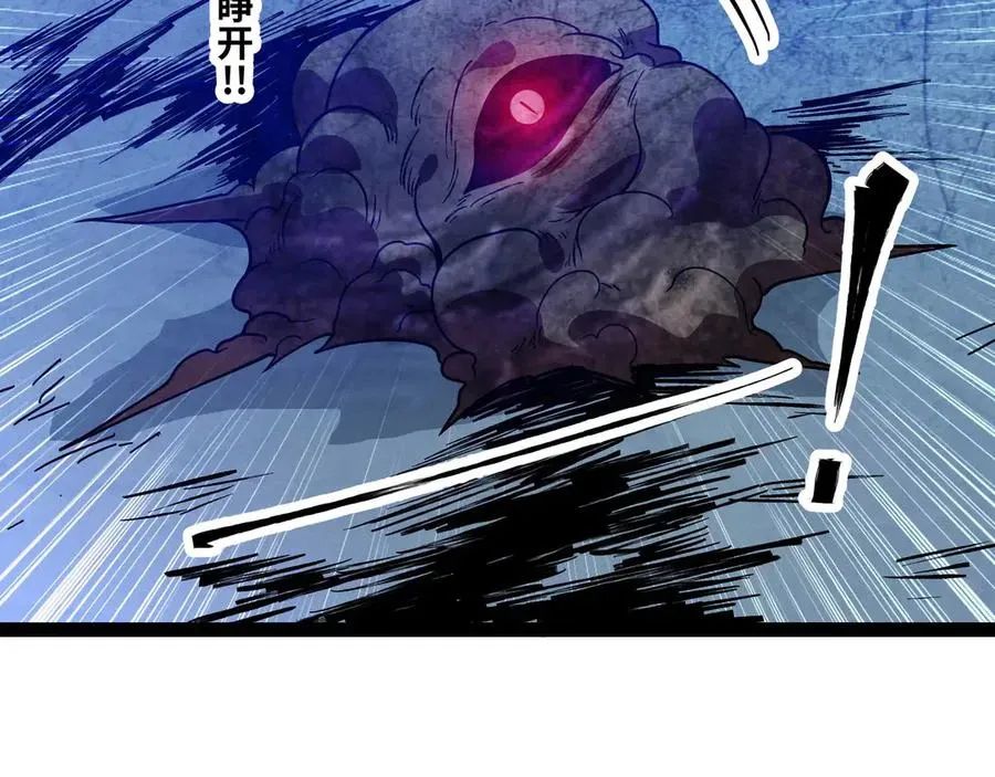 Mạnh Nhất Dị Giới Chapter 78 - Trang 2