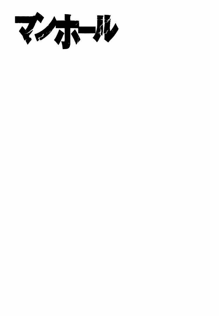 Manhole Chapter 7 - Trang 2